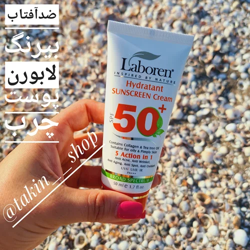 ضد آفتاب بدون رنگ +SPF50 مناسب پوست چرب