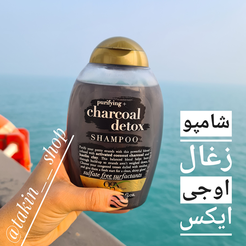 شامپو زغال اوجی ایکس OGX Purifying+ Charcoal Detox Shampoo