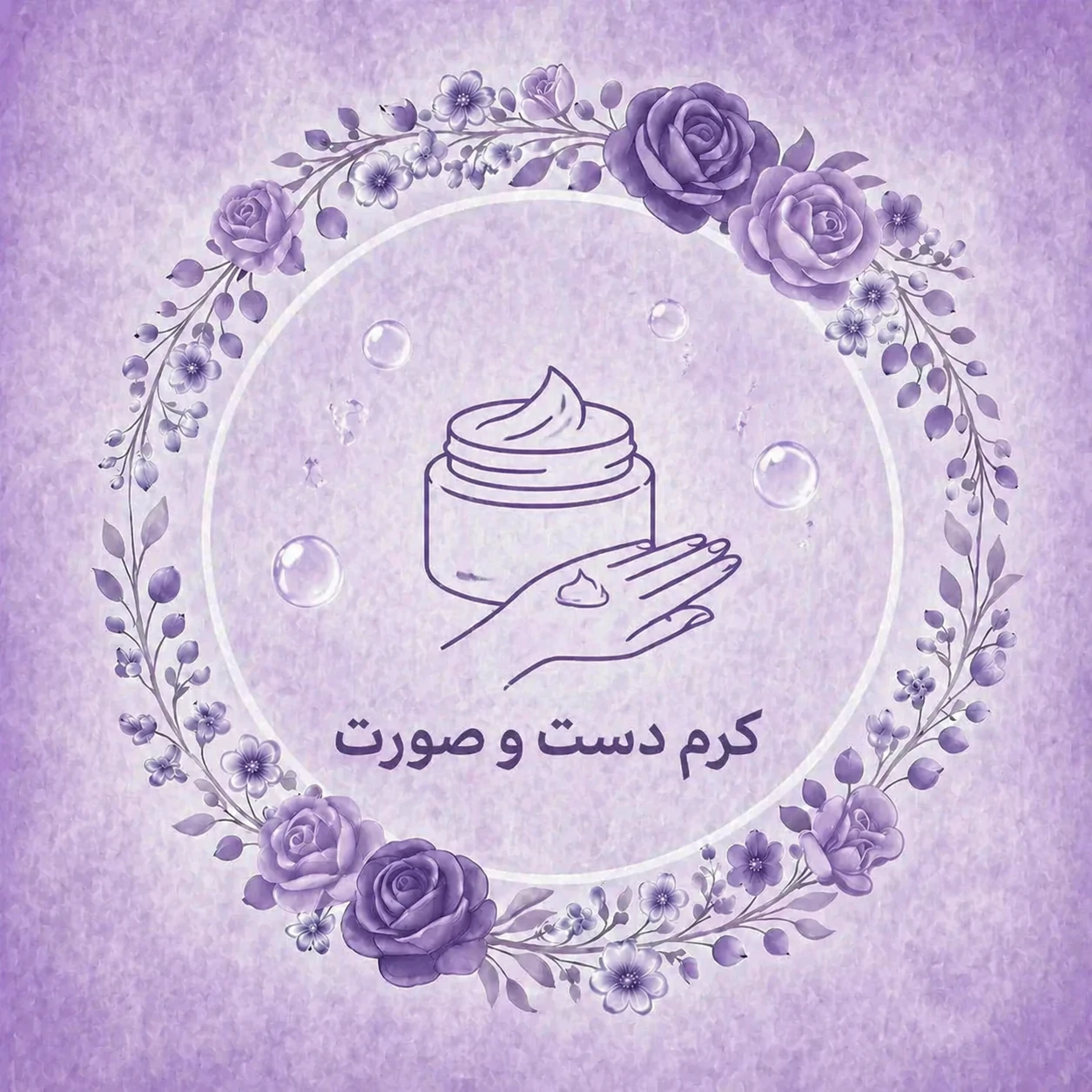 کرم مرطوب کننده و آبرسان صورت
