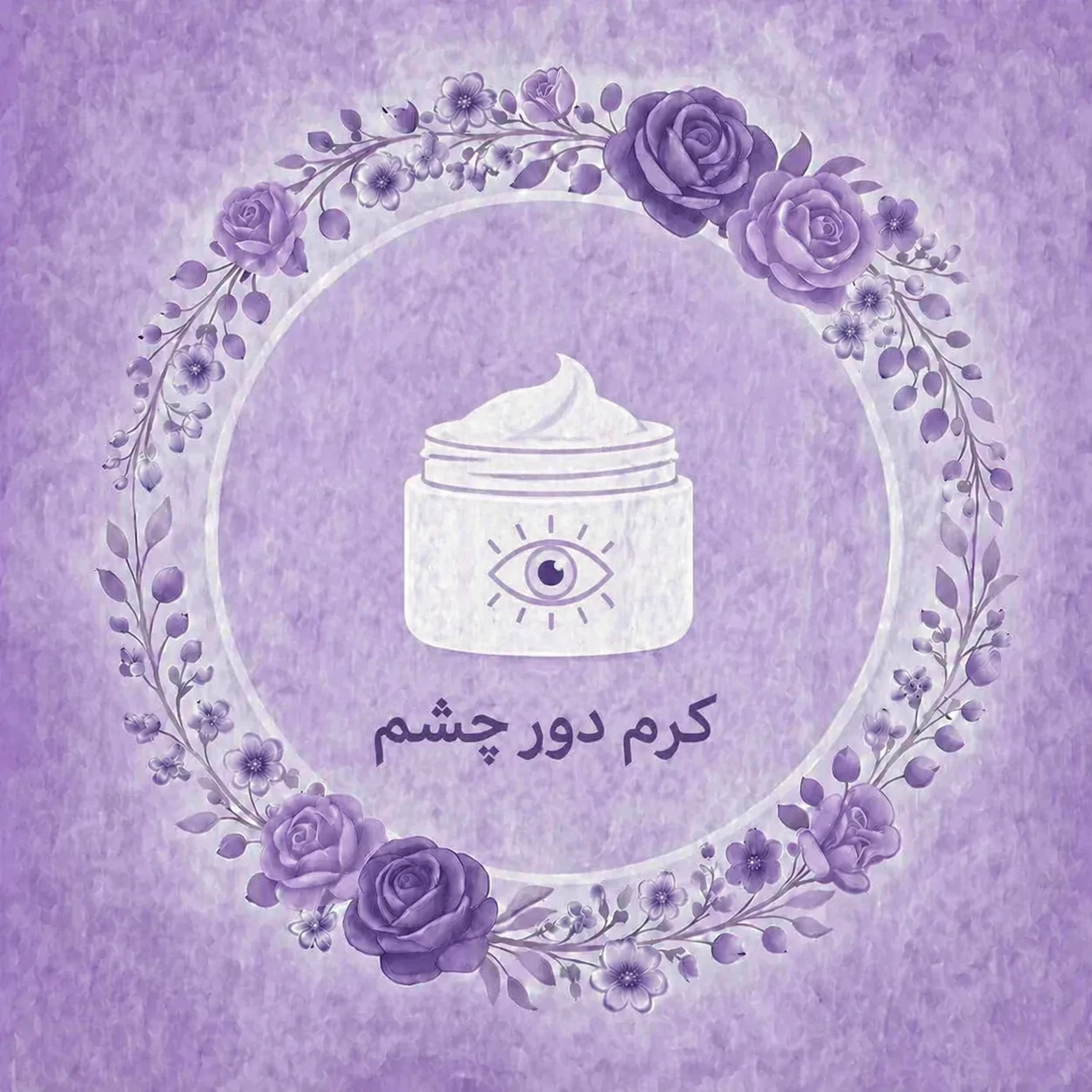 کرم دور چشم