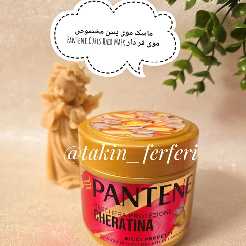 ماسک موی پنتن مخصوص موی فر دار Pantene Curls Hair Mask
