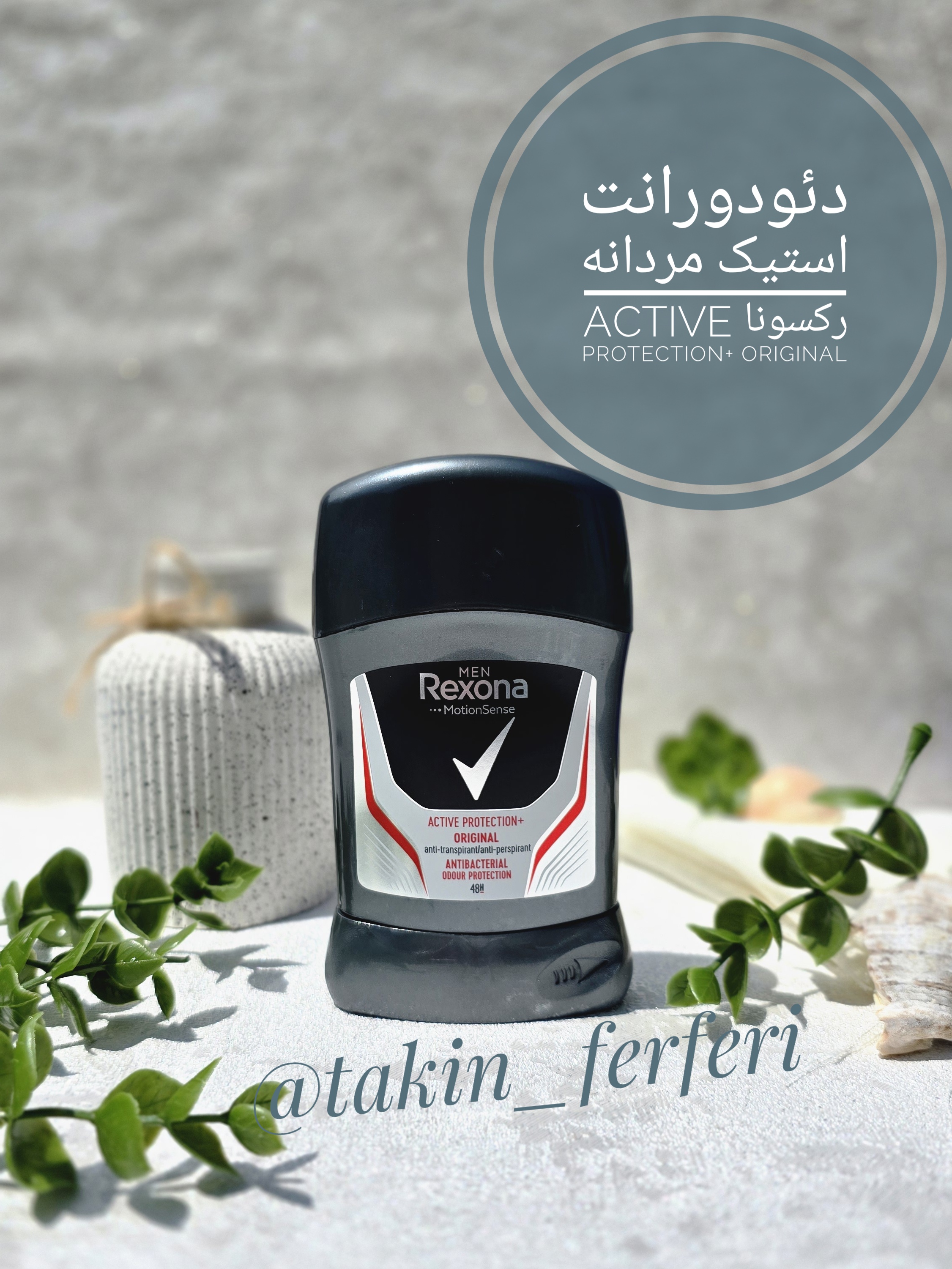 دئودورانت استیک مردانه رکسونا Active Protection+ Original