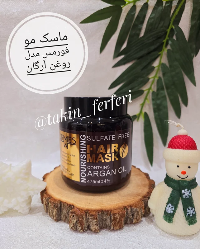 ماسک مو فورمس مدل روغن آرگان