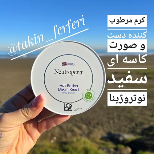 کرم مرطوب کننده دست و صورت کاسه ای سفید نوتروژینا