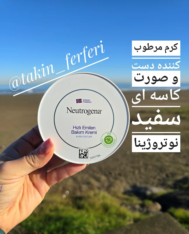 کرم مرطوب کننده دست و صورت کاسه ای سفید نوتروژینا