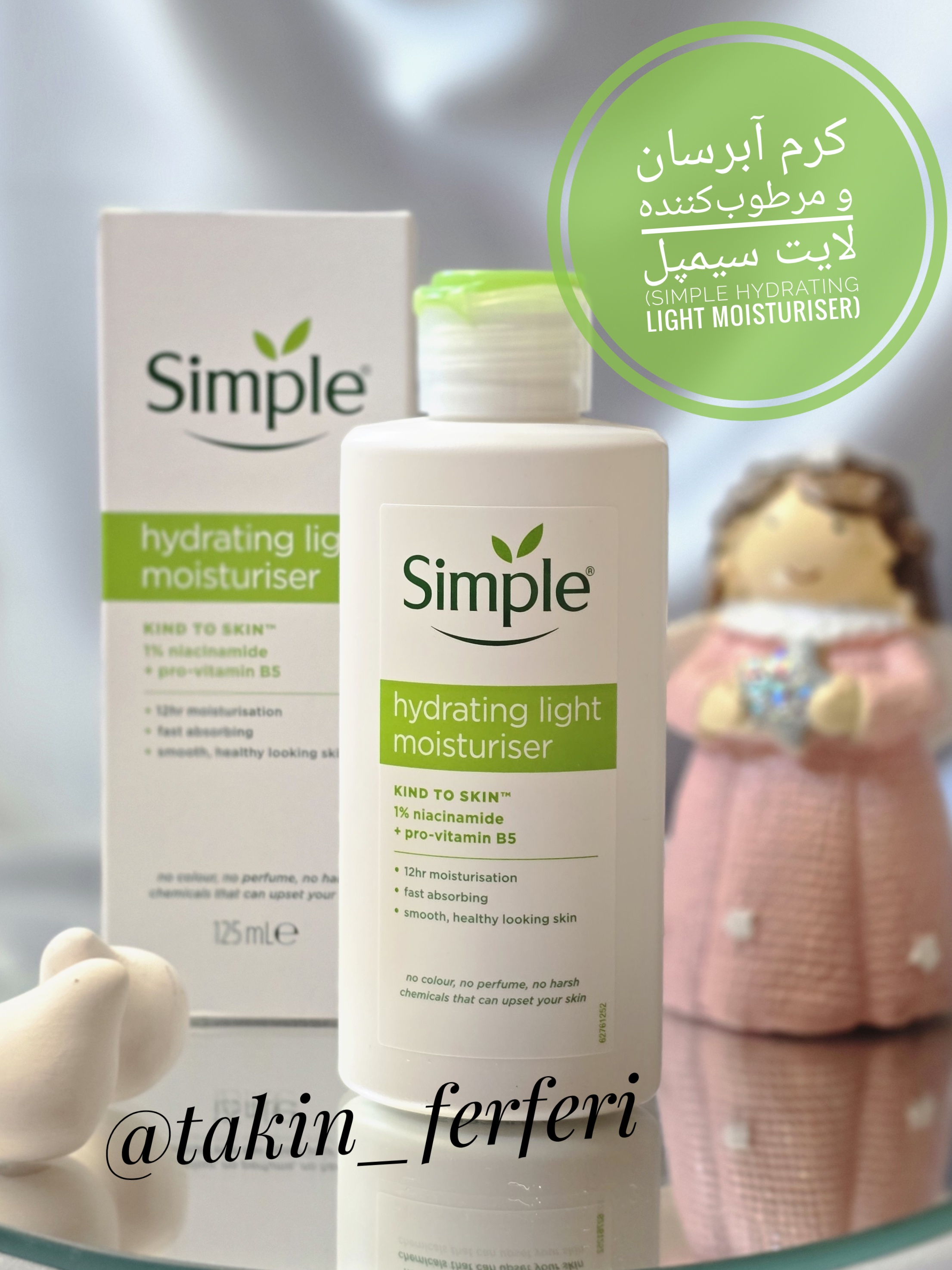 کرم آبرسان و مرطوب‌کننده لایت سیمپل (Simple Hydrating Light Moisturiser)