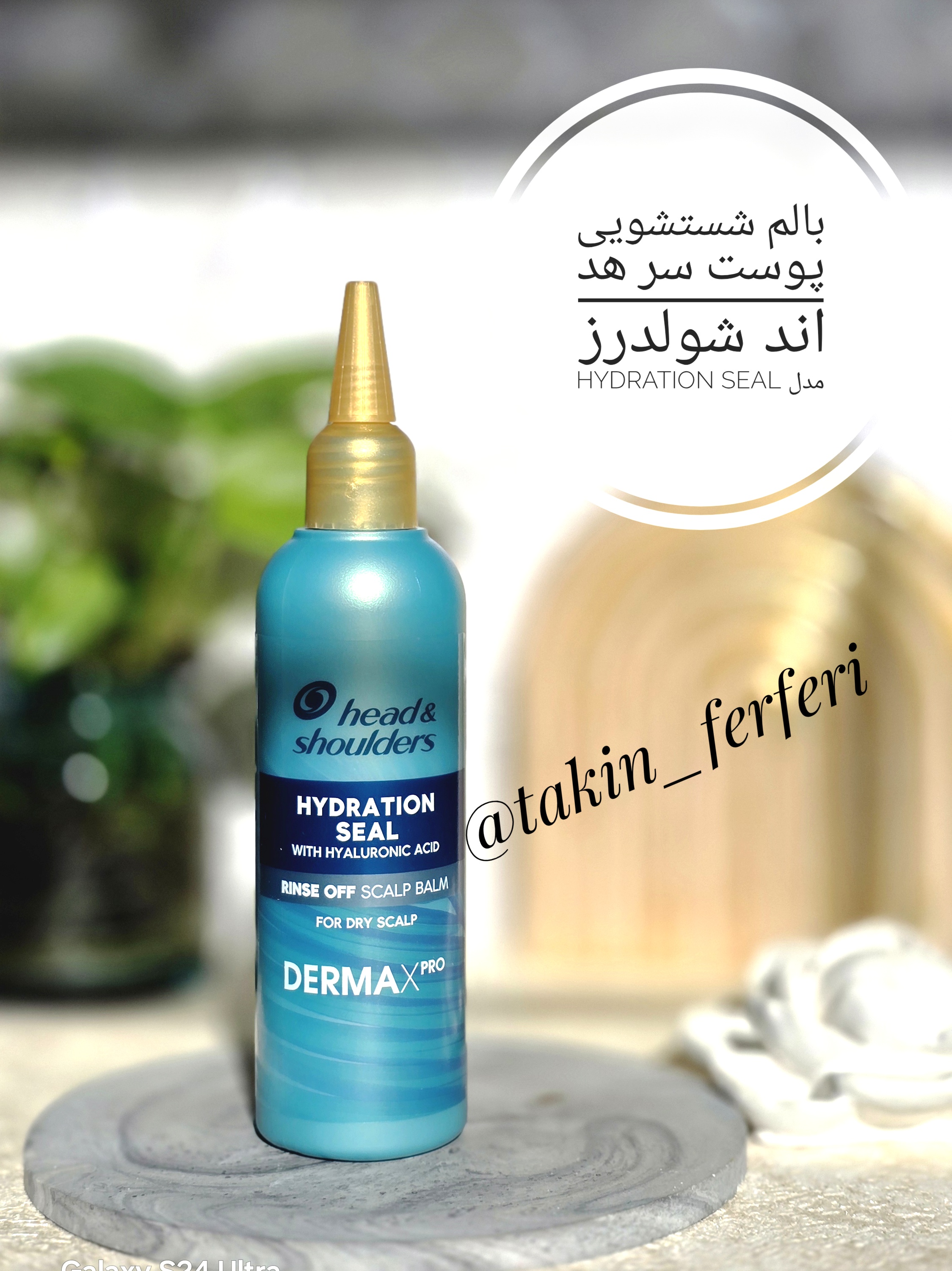 بالم شستشویی پوست سر هد اند شولدرز مدل Hydration Seal