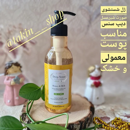 ژل شستشوی صورت شیر عسل دیپ سنس مناسب پوست معمولی و خشک