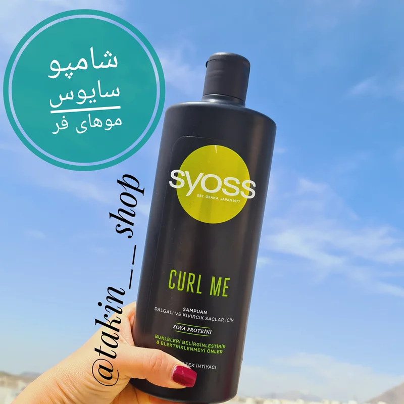 شامپو سایوس مخصوص مو فر