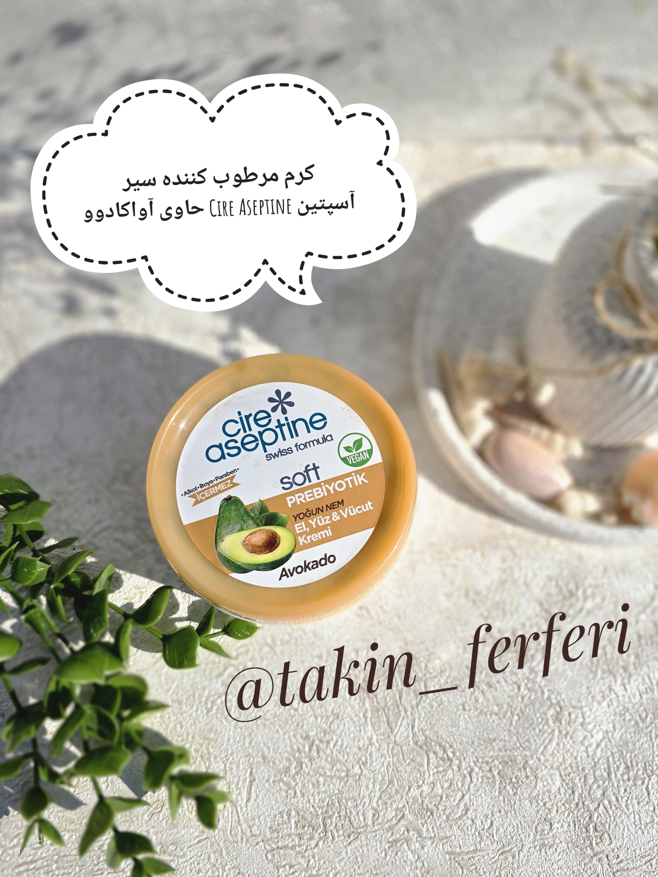 کرم مرطوب کننده سیر آسپتین Cire Aseptine حاوی آووکادو