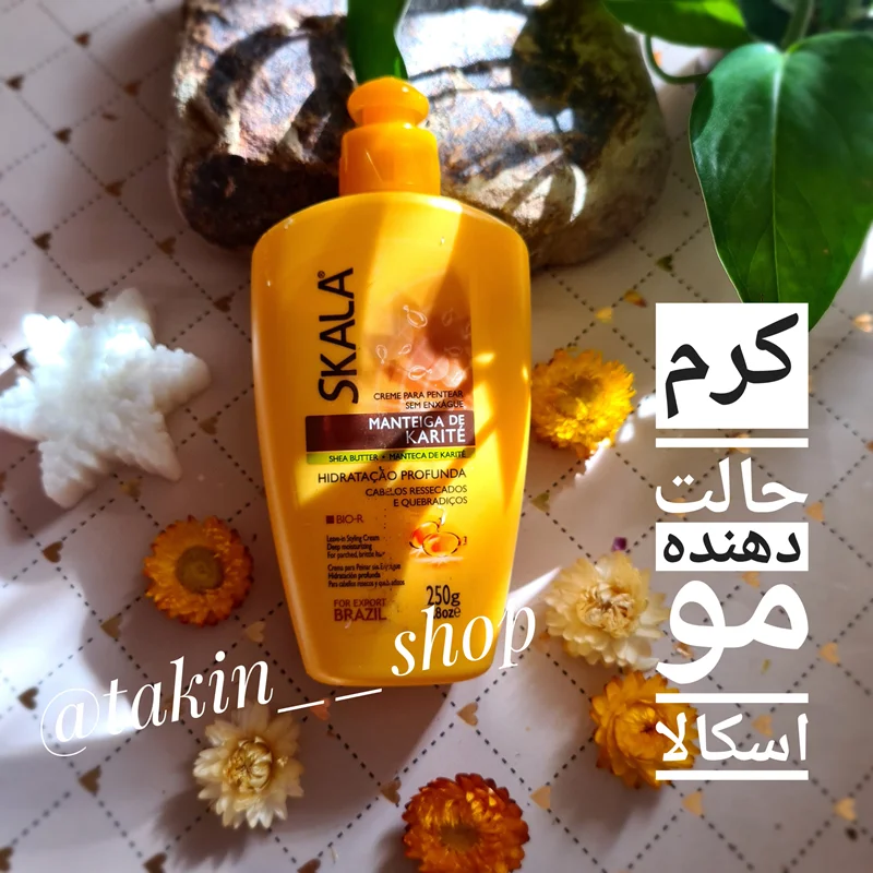 کرم حالت دهنده موی شی باتر اسکالا
