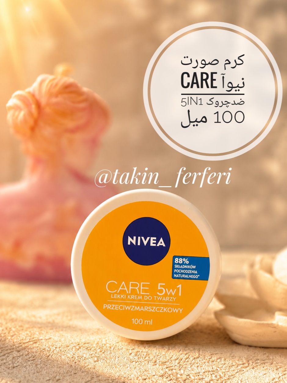 کرم صورت نیوآ Care 5in1 ضدچروک 100 میل