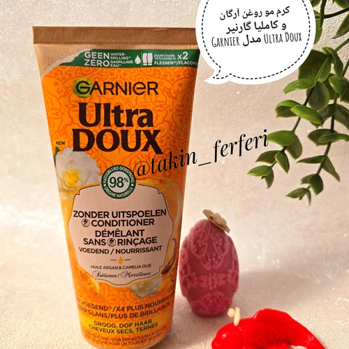 کرم مو روغن آرگان و کاملیا گارنیر Garnier مدل Ultra Doux