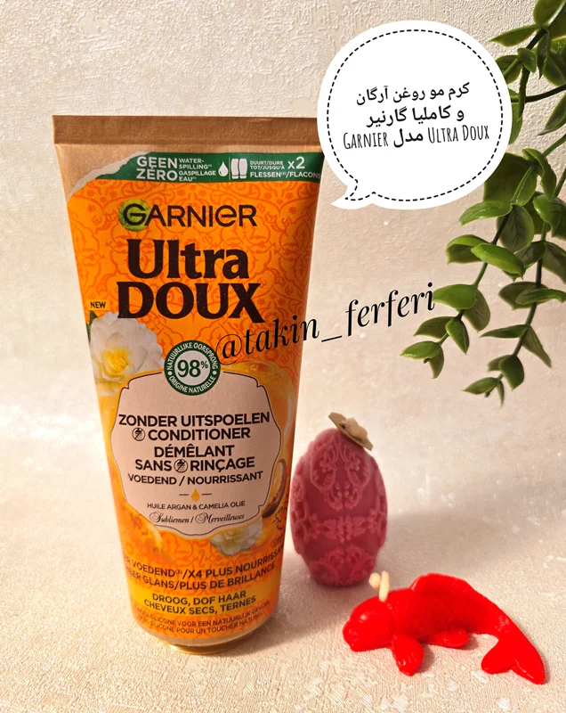کرم مو روغن آرگان و کاملیا گارنیر Garnier مدل Ultra Doux