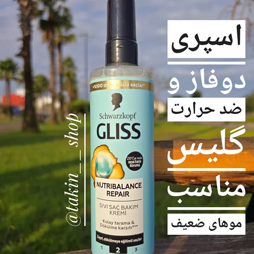 اسپری دوفاز گلیس آبی روشن مناسب مو ضعیف و مستعد ریزش 200میل Gliss Serum