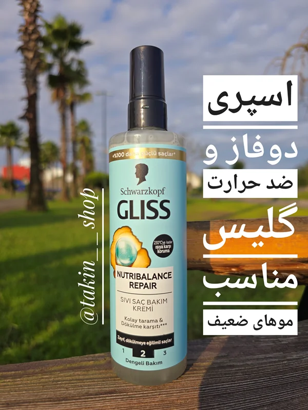 اسپری دوفاز گلیس آبی روشن مناسب مو ضعیف و مستعد ریزش 200میل Gliss Serum