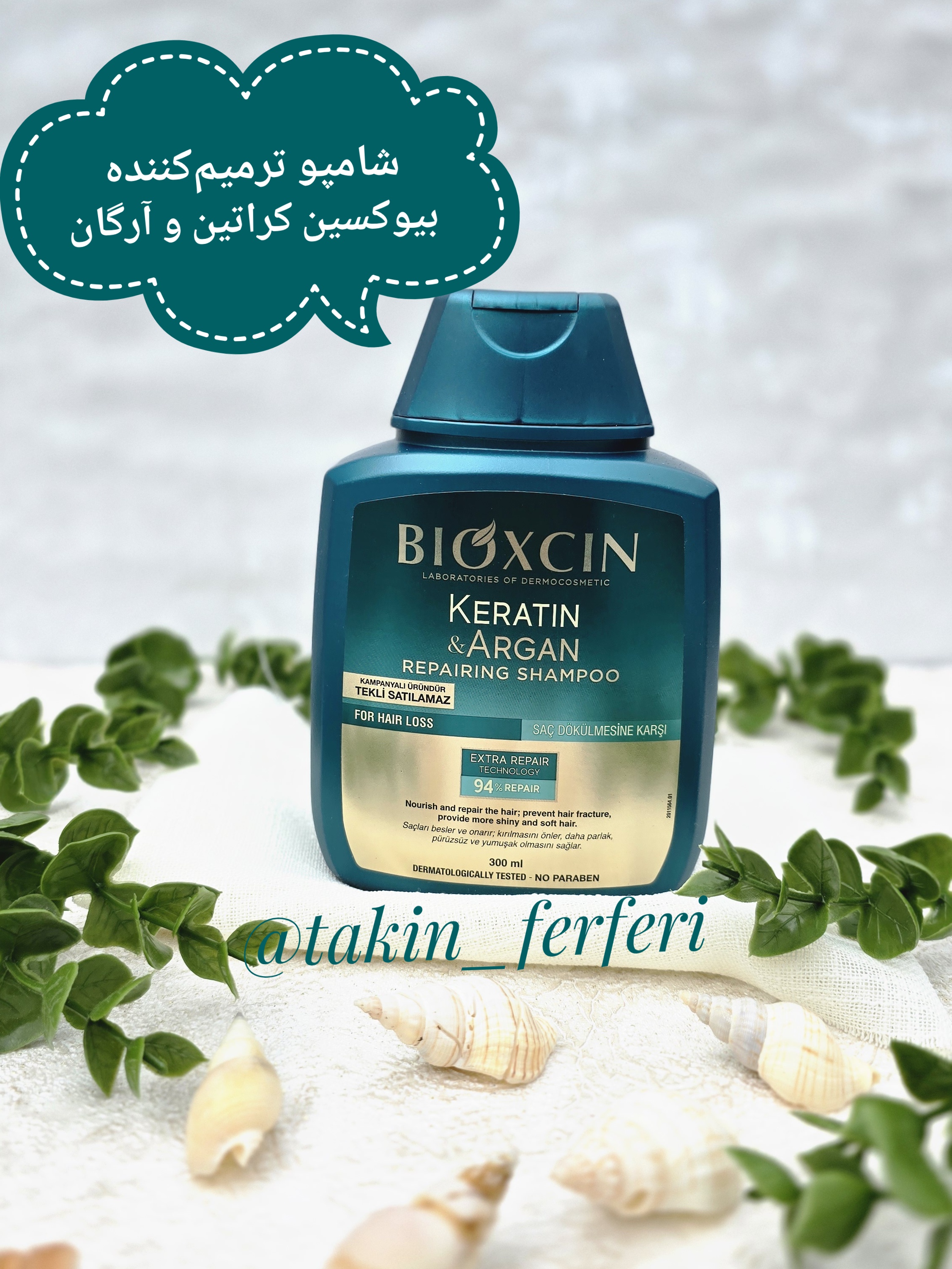 شامپو ترمیم‌کننده بیوکسین کراتین و آرگان