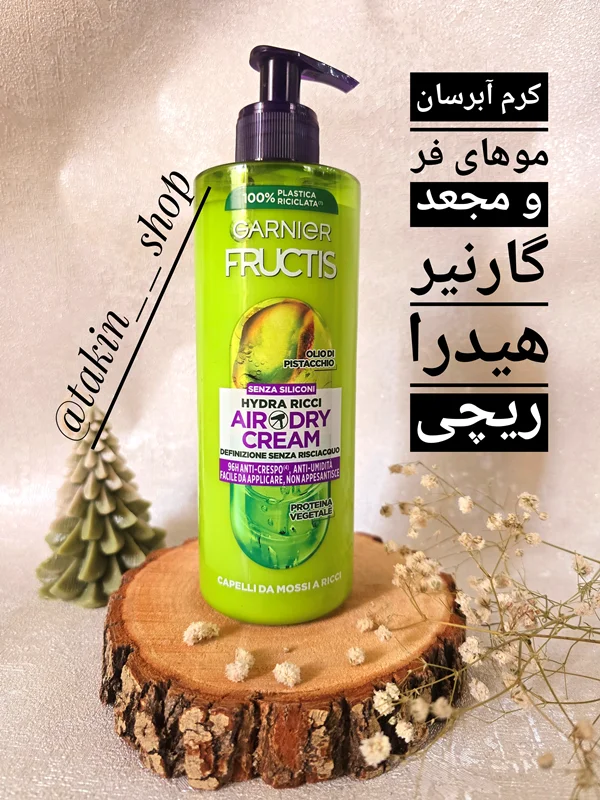 کرم آبرسان موهای فر و مجعد گارنیر هیدرا ریچی