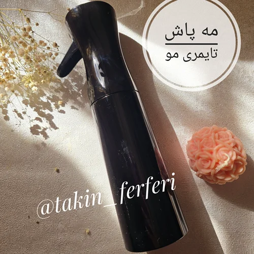 مه پاش تایمری مو