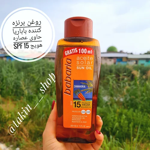روغن برنزه کننده باباریا حاوی عصاره هویج SPF 15