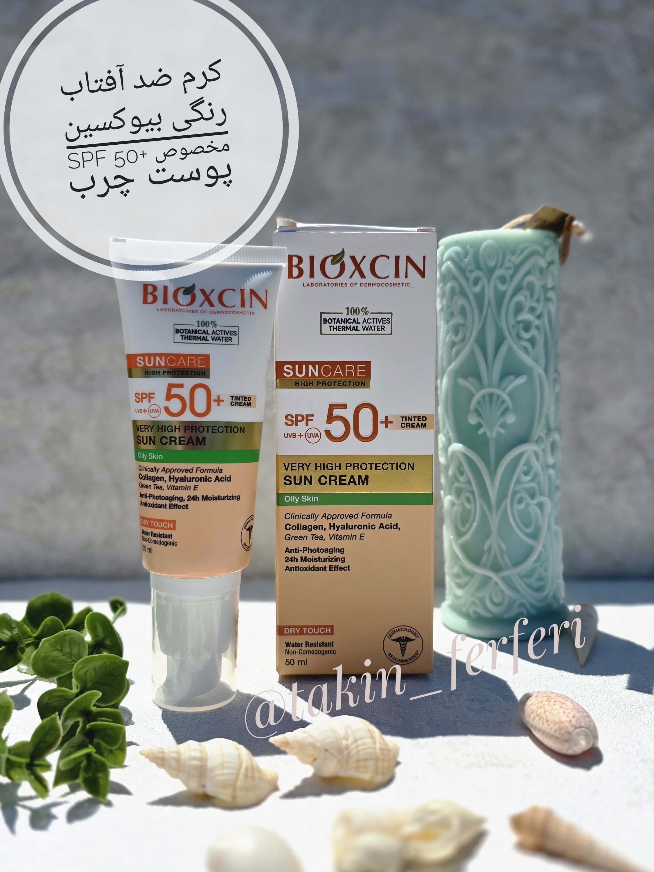 کرم ضد آفتاب رنگی بیوکسین SPF 50+ مخصوص پوست چرب