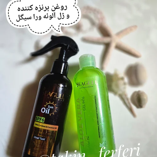 پک روغن برنزه کننده و ژل آلوئه ورا سیگل