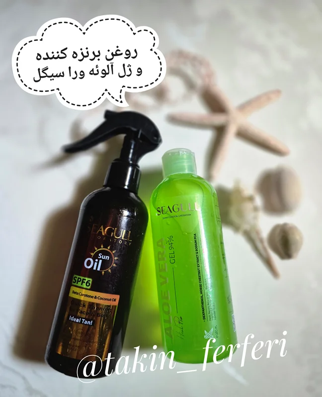 پک روغن برنزه کننده و ژل آلوئه ورا سیگل