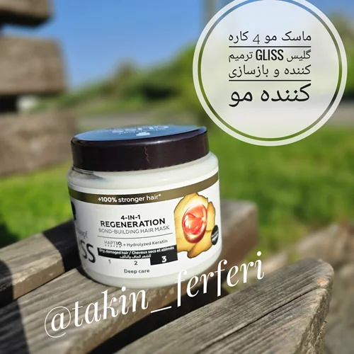 ماسک مو 4 کاره گلیس Gliss ترمیم کننده و بازسازی کننده مو