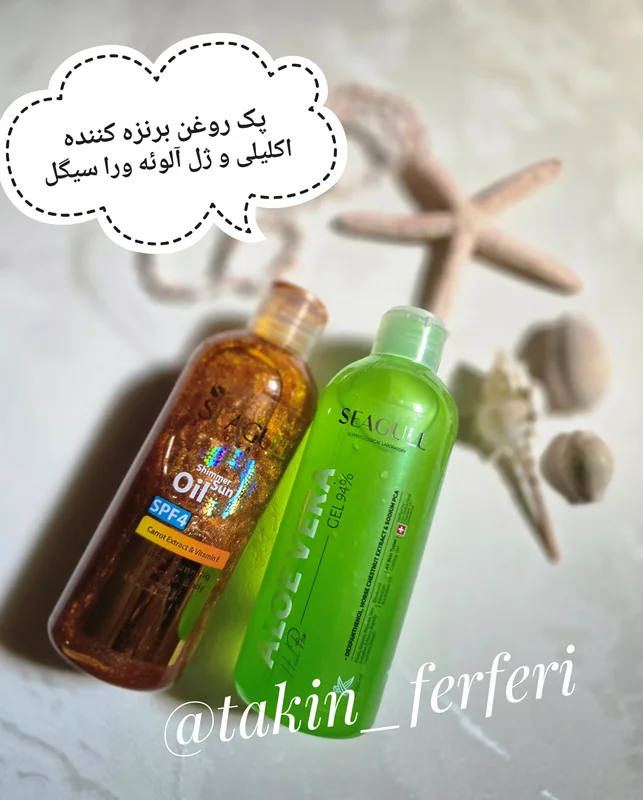 پک روغن برنزه کننده اکلیلی و ژل آلوئه ورا سیگل