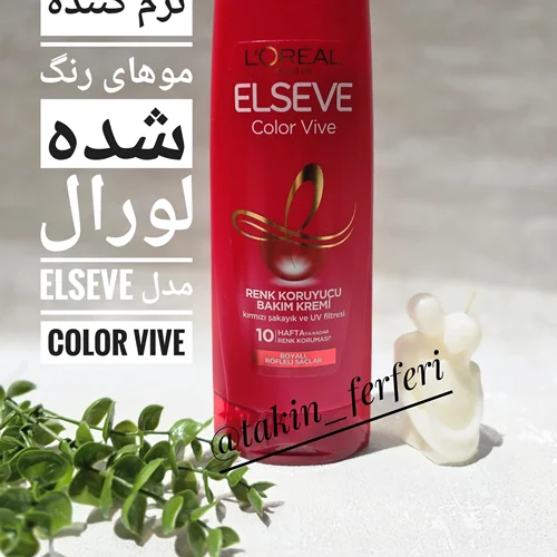نرم کننده موهای رنگ شده لورال Elseve مدل Color Vive