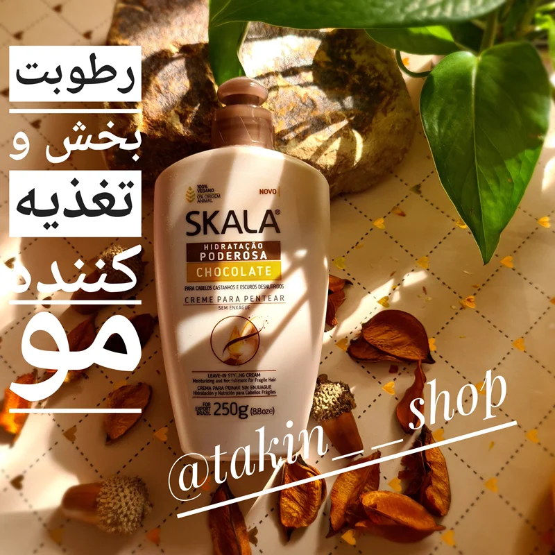 کرم مو عصاره شکلات اسکالا