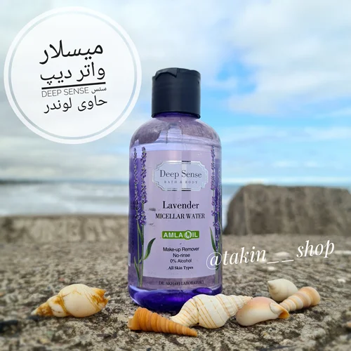 میسلار واتر دیپ سنس Deep Sense حاوی لوندر