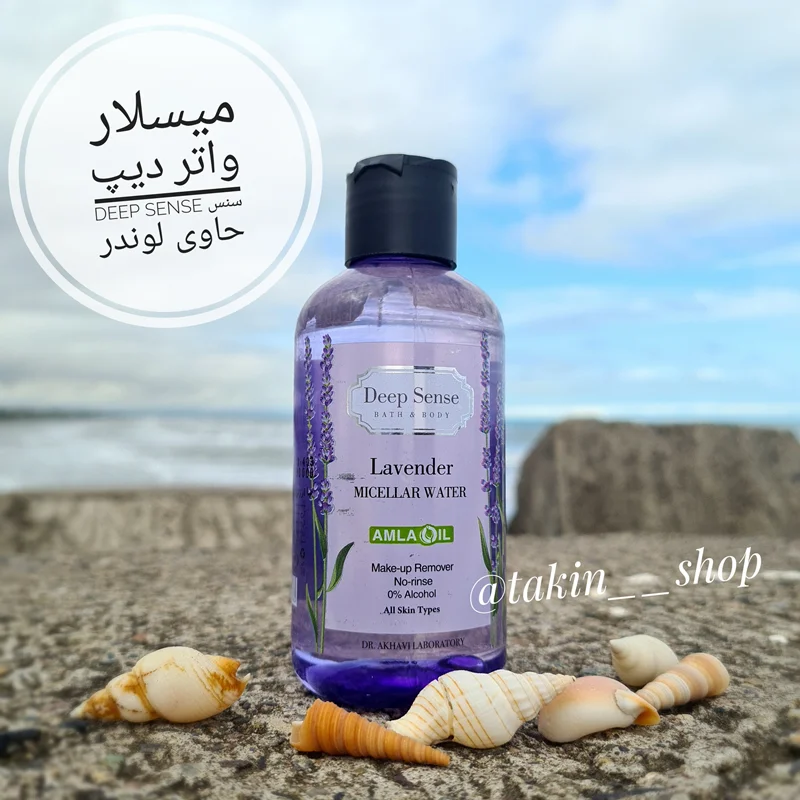 میسلار واتر دیپ سنس Deep Sense حاوی لوندر