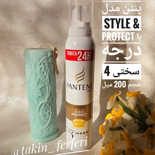 موس مو پنتن مدل Style & Protect با درجه سختی 4 حجم 200 میل