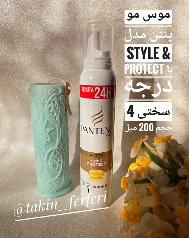 موس مو پنتن مدل Style & Protect با درجه سختی 4 حجم 200 میل