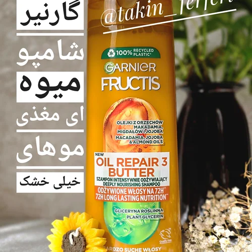 گارنیر شامپو میوه ای مغذی موهای خیلی خشک