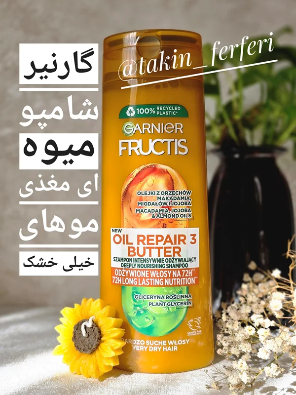 گارنیر شامپو میوه ای مغذی موهای خیلی خشک