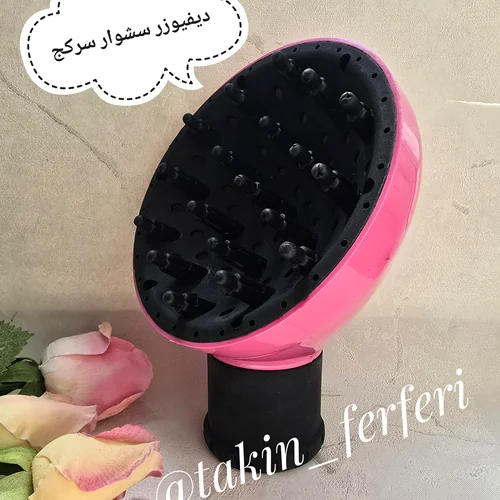 دیفیوزر سشوار سرکج