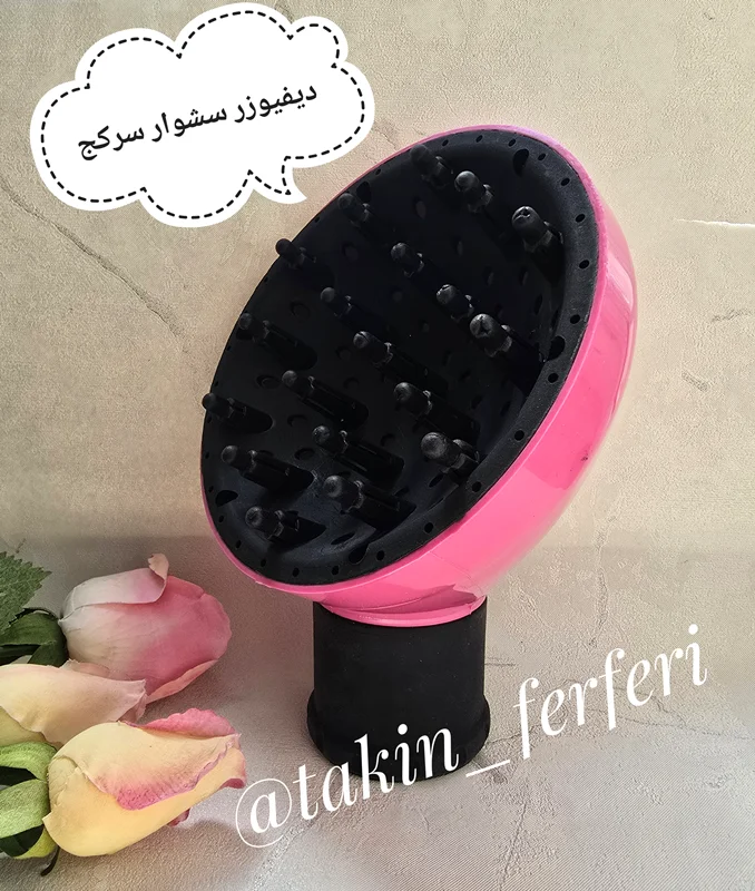 دیفیوزر سشوار سرکج