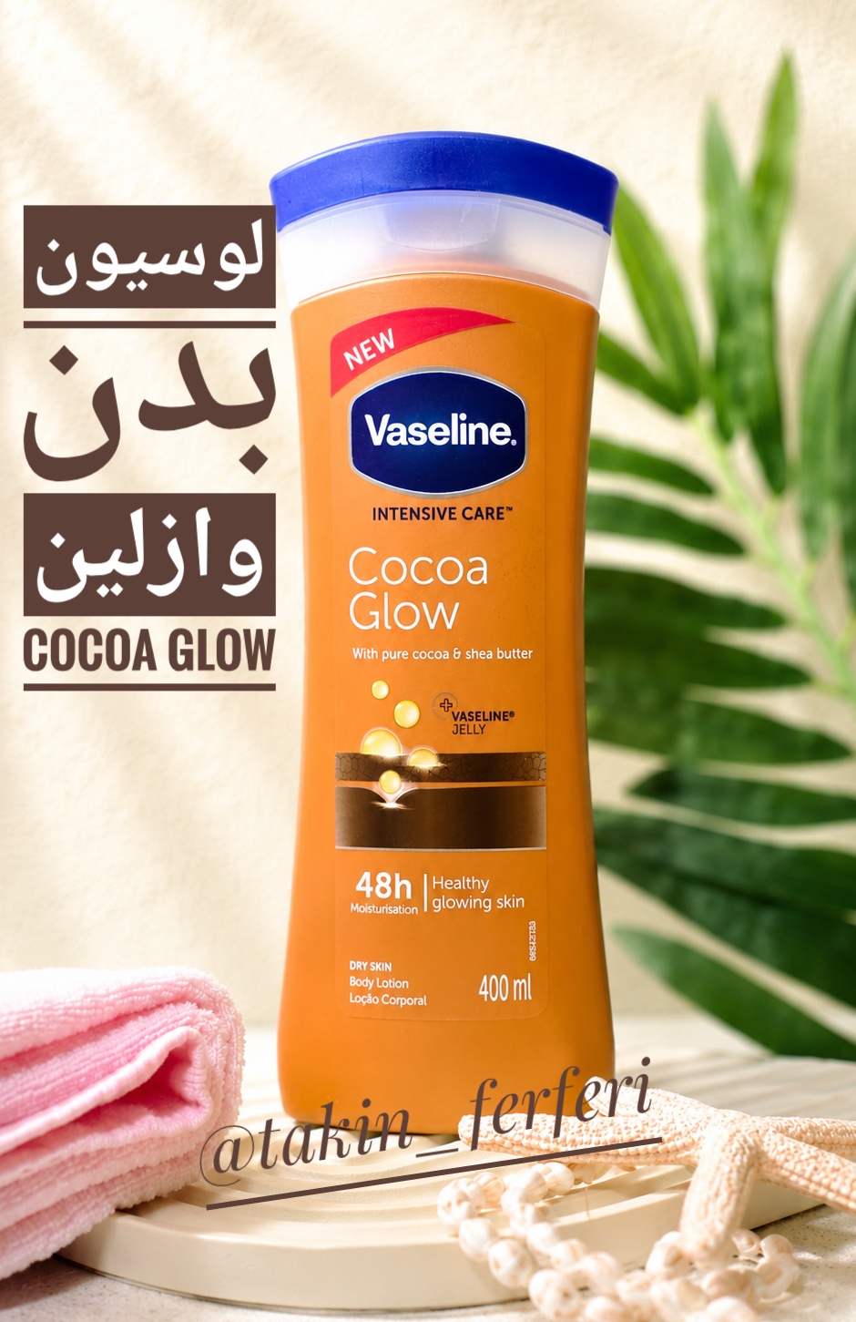لوسیون بدن وازلین Cocoa Glow