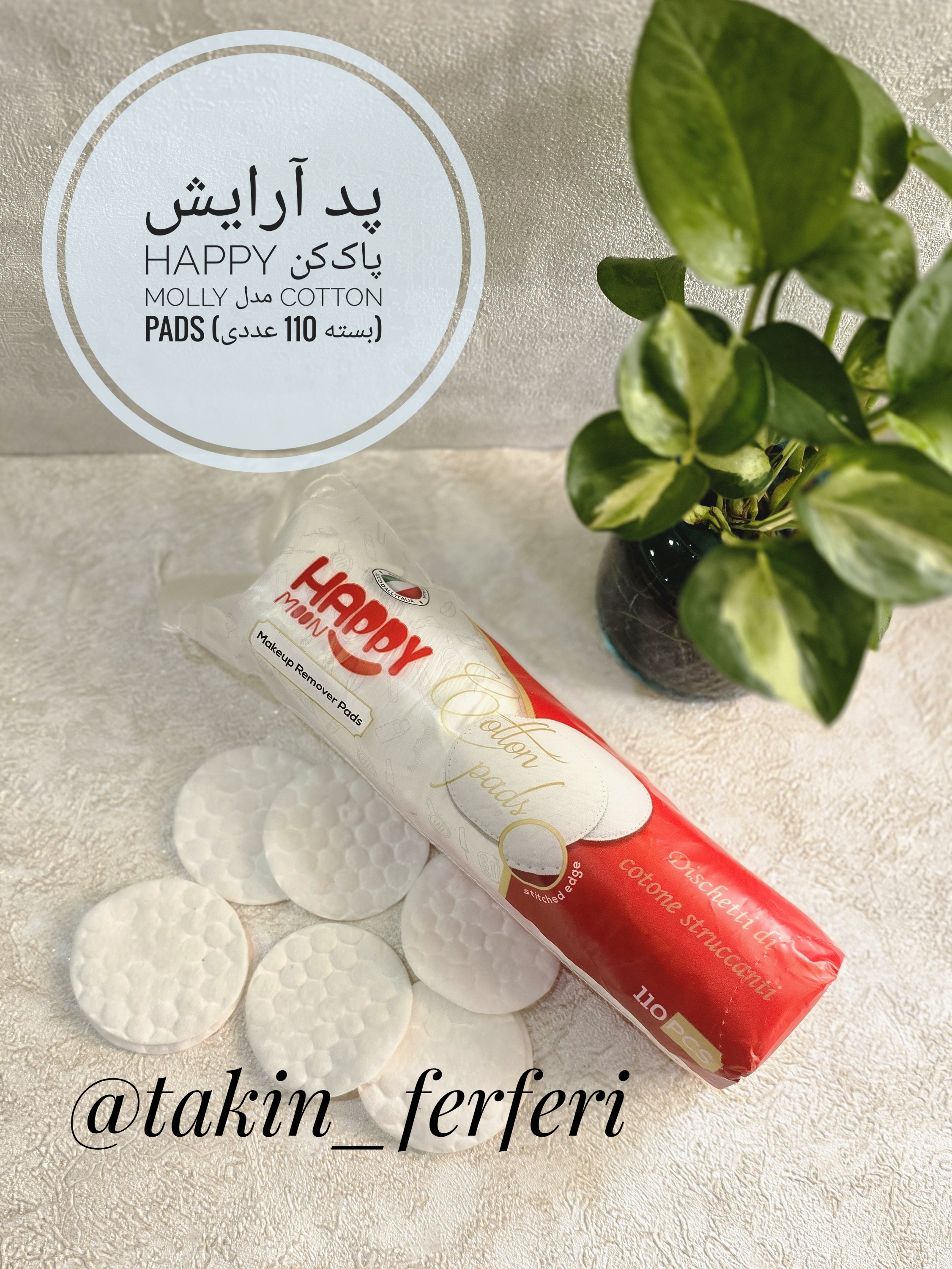 پد آرایش پاک‌کن Happy Molly مدل Cotton Pads (بسته 110 عددی)