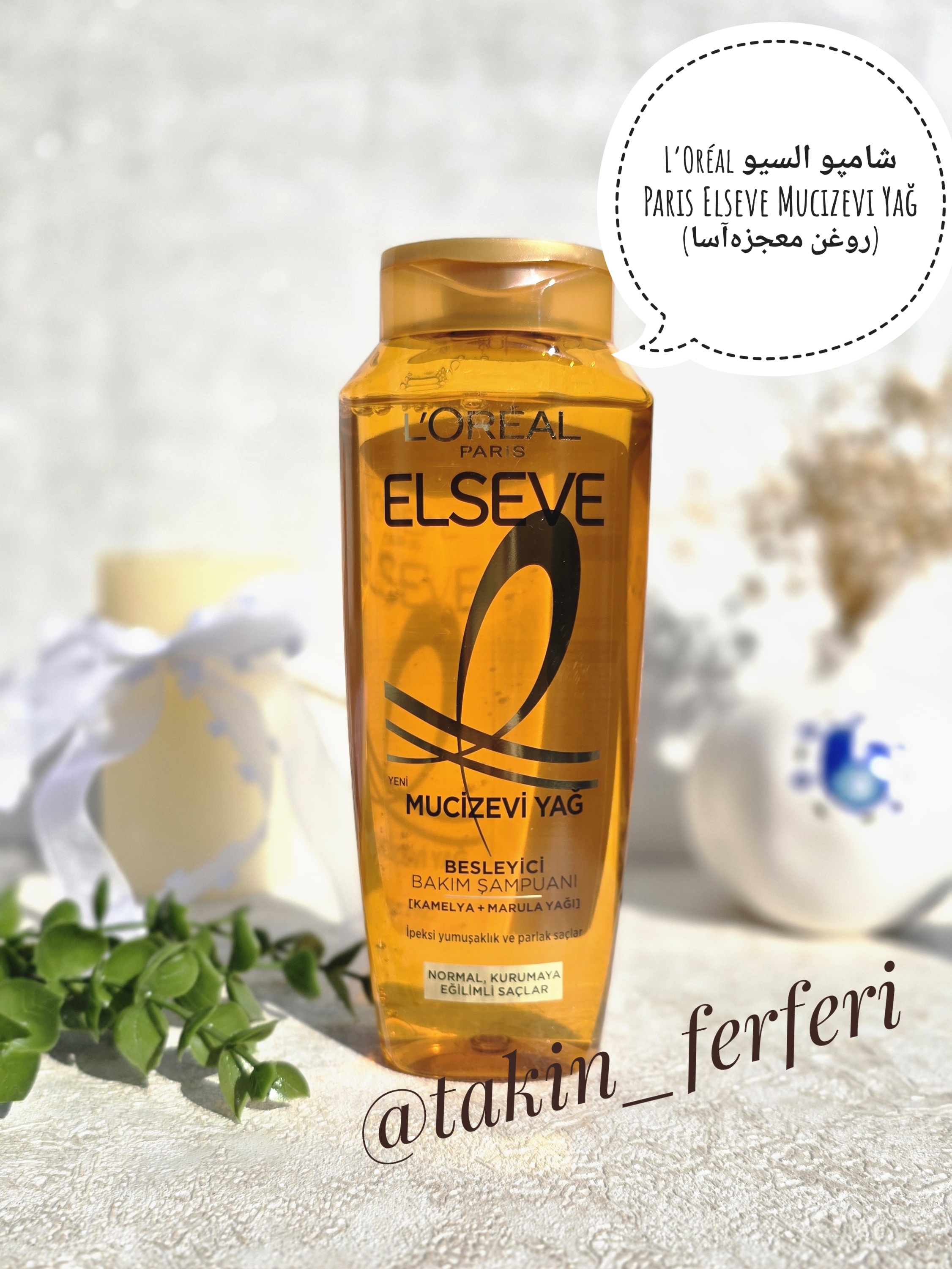 شامپو السیو L’Oréal Paris Elseve Mucizevi Yağ (روغن معجزه‌آسا)