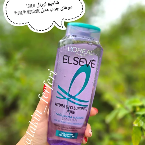 شامپو لورال Loreal موهای چرب مدل Hydra Hyaluronic