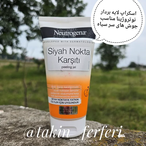 اسکراپ لایه بردار نوتروژینا مناسب جوش های سر سیاه