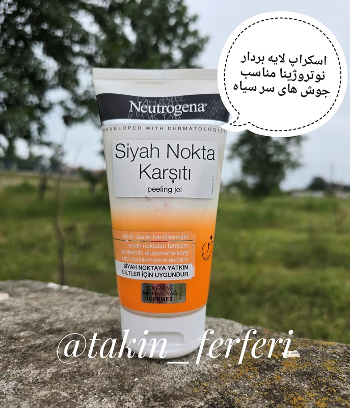 اسکراپ لایه بردار نوتروژینا مناسب جوش های سر سیاه