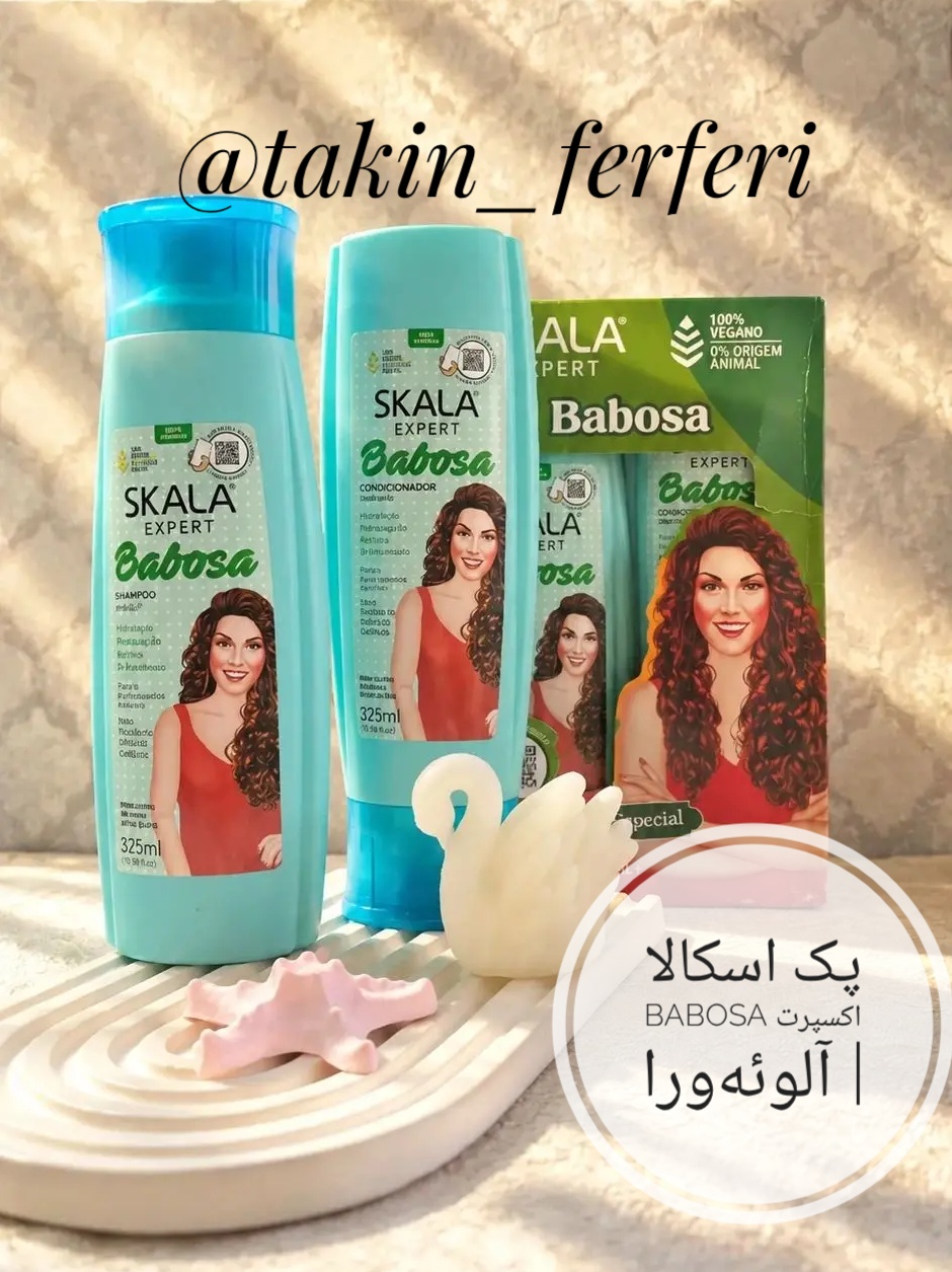 پک اسکالا اکسپرت Babosa | آلوئه‌ورا