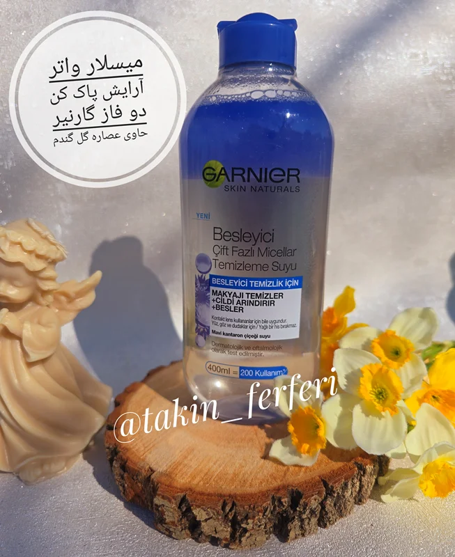 میسلار واتر آرایش پاک کن دو فاز گارنیر حاوی عصاره گل گندم
