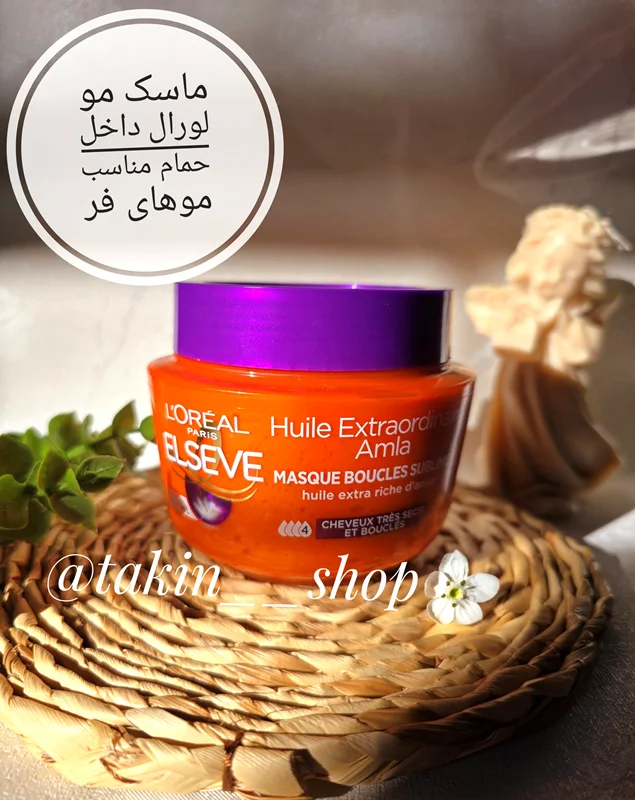 ماسک مو لورال داخل حمام مناسب موهای فر Loreal