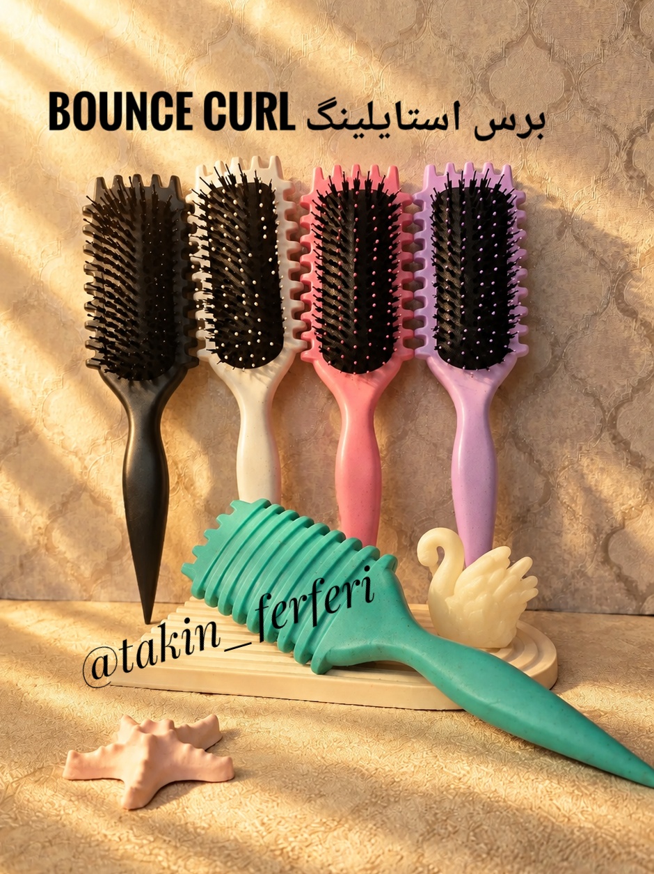 برس باونس کرل
