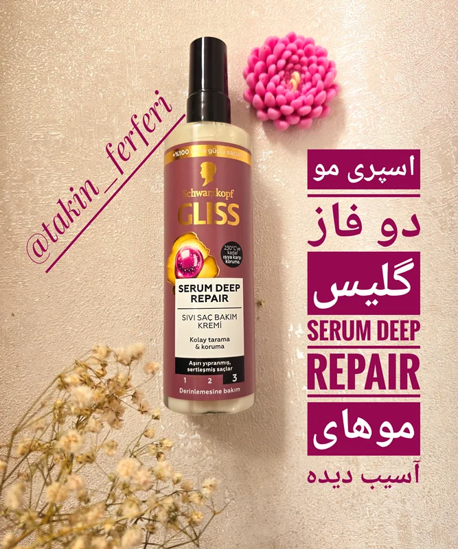 اسپری مو دو فاز گلیس Serum Deep Repair موهای آسیب دیده